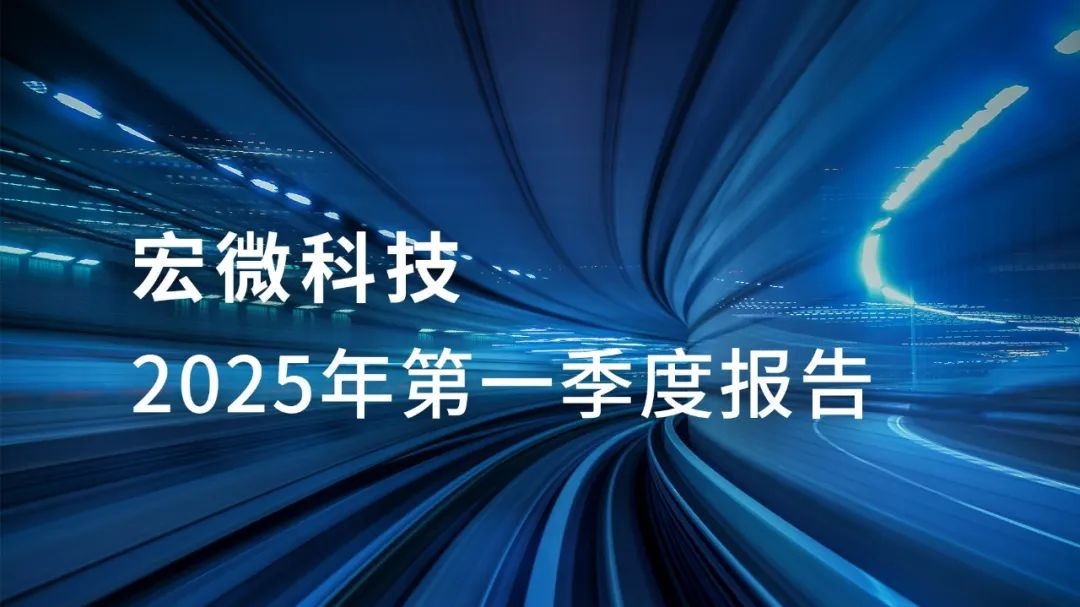 第一季度报告